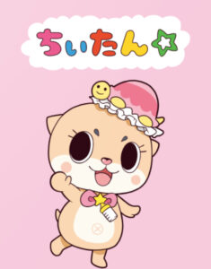 CHIITAN: Chiitan Coin - Dive into the fun world of meme coins!