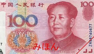 Yuan Coin: Discover Chinese Yuan MEME Coin - Join the MEME Revolution