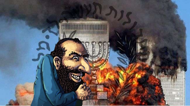 $MOSSAD Meme Coin: Israel Did 911 - The Goyim Know, Zionist Scam