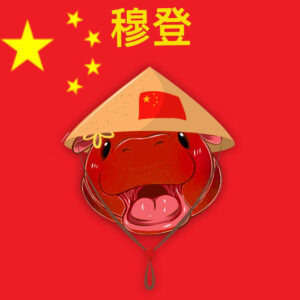 Meme Coin: Moocheng - I Moocheng, I viral hippo in China